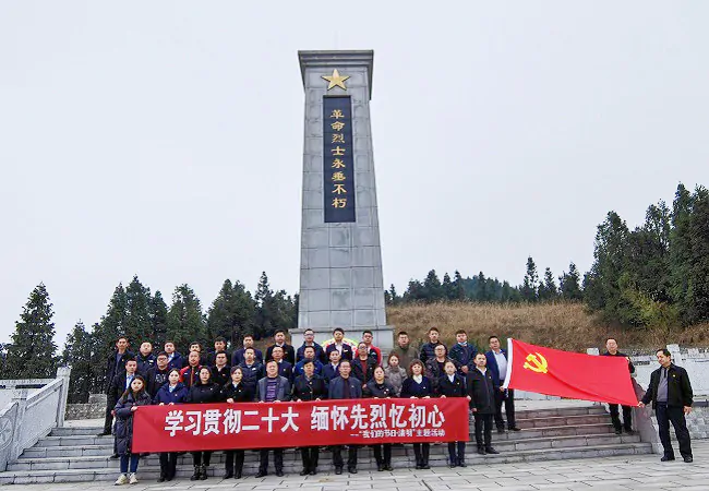 农发行黄平县支行：学习贯彻二十大   缅怀先烈忆初心