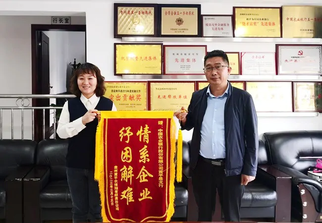 农业银行黄平县支行：活体抵押解难题  助企纾困获锦旗