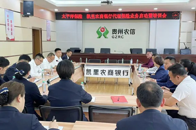 凯里农商银行：深化业务融合  协同共赢发展