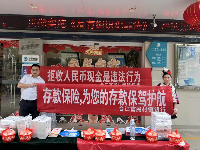 台江富民村镇银行开展&ldquo;苗族姊妹节&rdquo;金融知识宣传活动