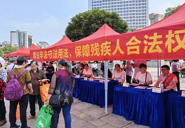 关注残障&nbsp; &nbsp; 扶残助残&mdash;&mdash;农业银行黔东南分行积极参加全国助残日志愿活动