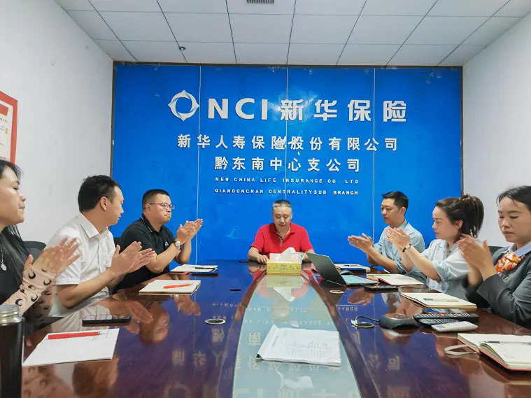 新华保险贵州分公司党总支委员王兴永同志莅临黔东南中支督导全面自查自纠工作开展情况