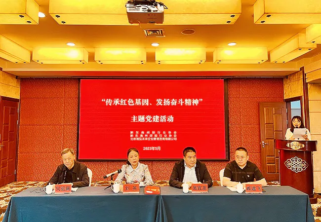 黔东南州银行业、保险行业协会组织会员单位赴嘉兴、 上海开展红色教育党建活动