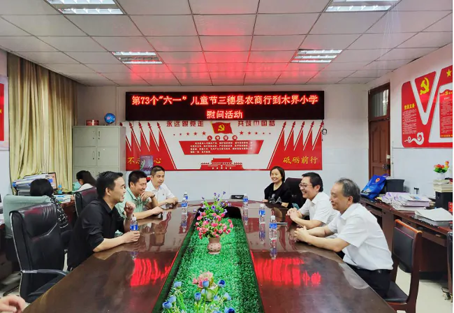 (图为:石运琦(右二)一行与三穗县木界小学负责人座谈).png