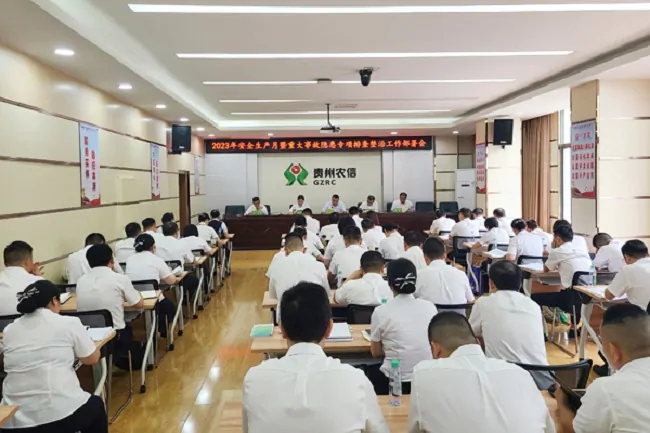 凯里农商银行：树牢安全意识   加强排查整治