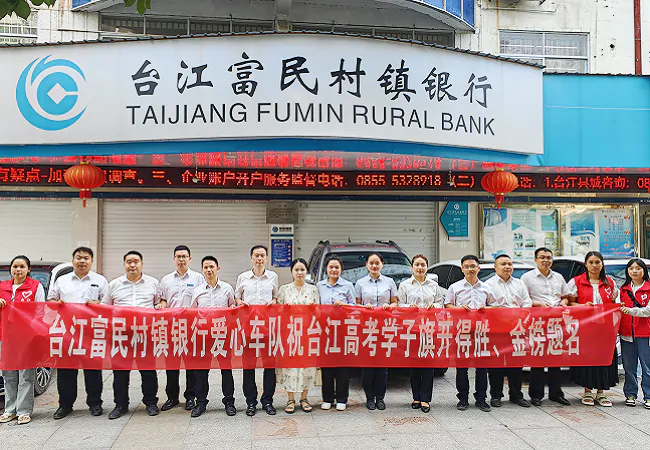 爱心送考，为梦护航