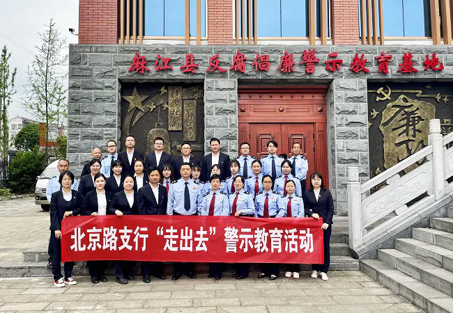 工商银行北京路支行： 银税党建互联共建 携手共谱发展新篇