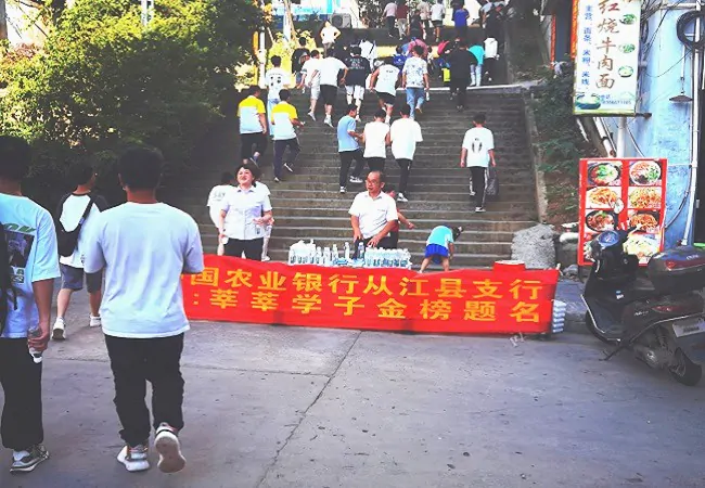 图为:农业银行从江支行开展爱心助考志愿服务.jpg