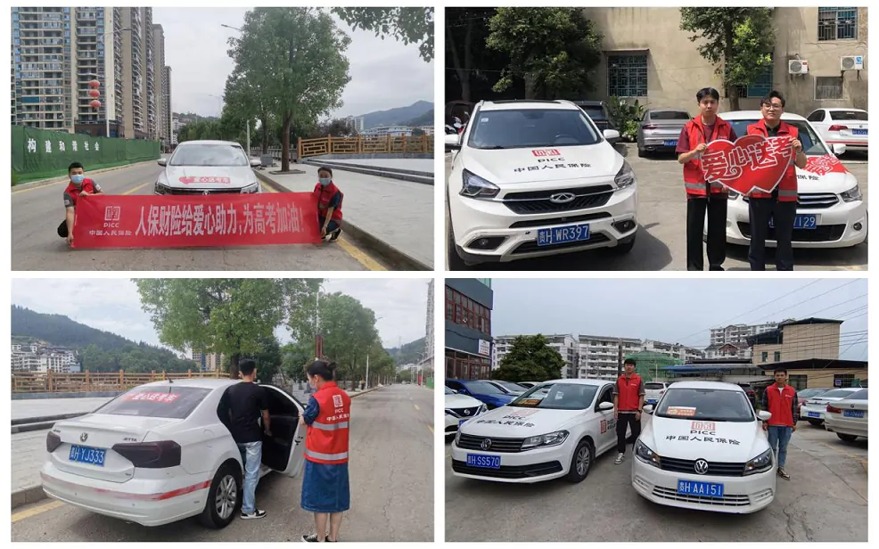 人保财险黔东南分公司：爱心助考 为梦护航