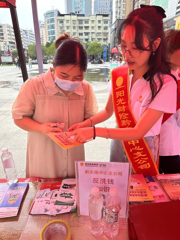 阳光财险黔东南中支开展&ldquo;守住钱袋子&middot;护好幸福家&rdquo; 防范非法集资宣传活动
