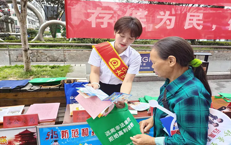 太保财险锦屏支公司开展打击非法集资宣传