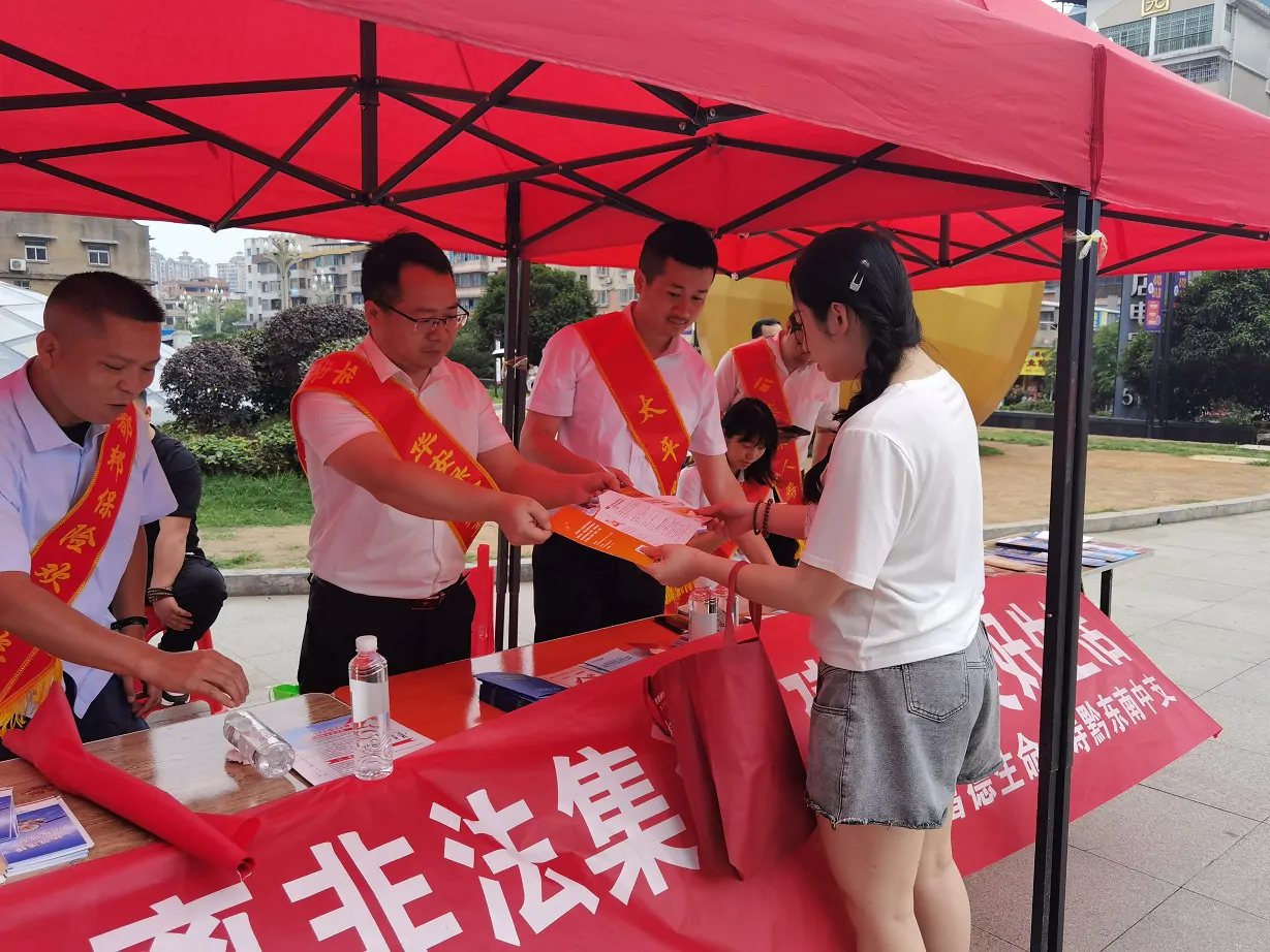 华安保险黔东南中支参加防范非法集资&ldquo;6&middot;15&rdquo;集中宣传日活动