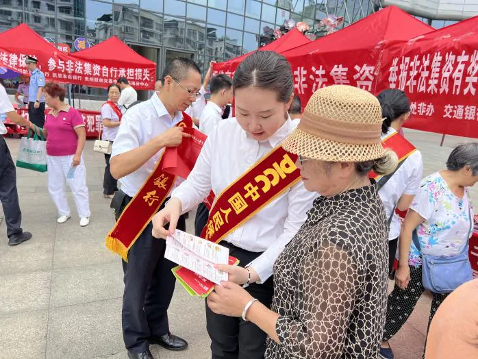 人保财险黔东南分公司：开展防范非法集资宣传活动