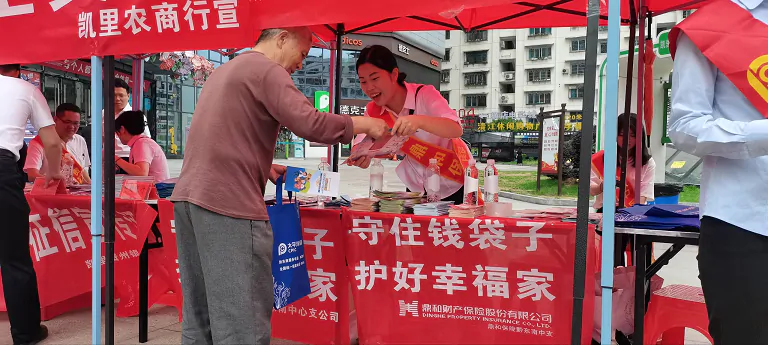 鼎和保险黔东南中支开展防非宣传活动