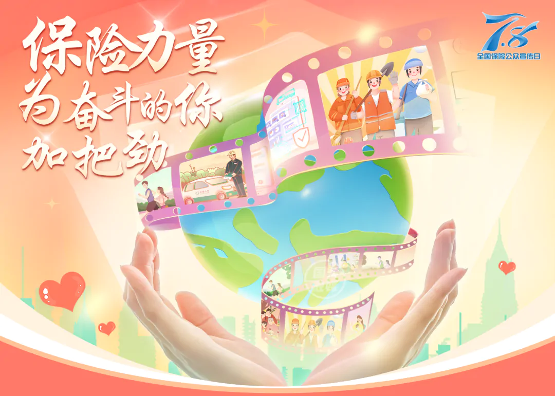  &ldquo;代理退保&rdquo;的常见套路