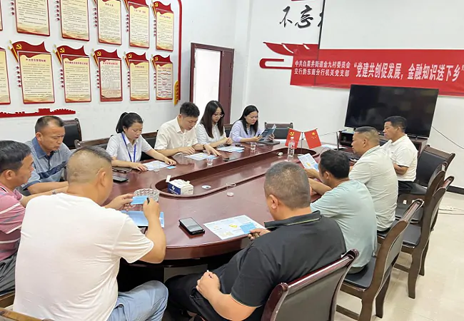 （图为：交通银行黔东南分行在白果井街道金九村开展“党建共创促发展，金融知识送下乡”活动）.png