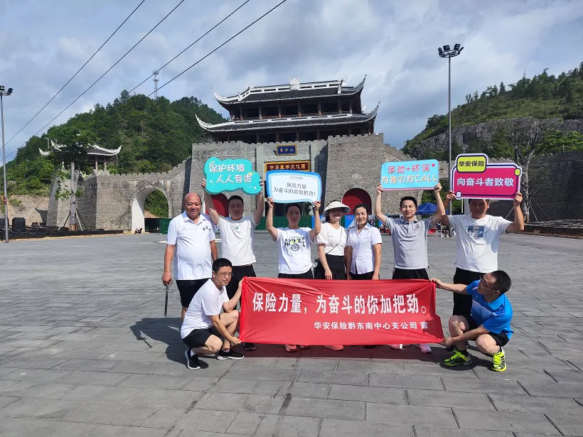 华安保险黔东南中支积极开展&ldquo;7&middot;8全国保险公众宣传日&rdquo;活动