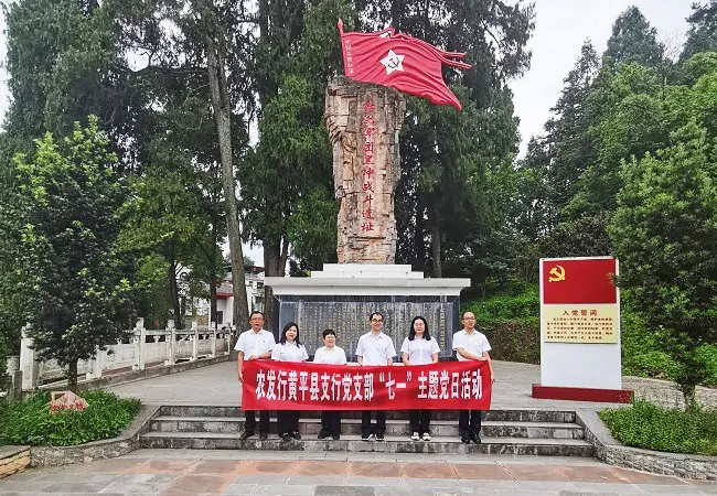 传承红色基因 践行担当使命