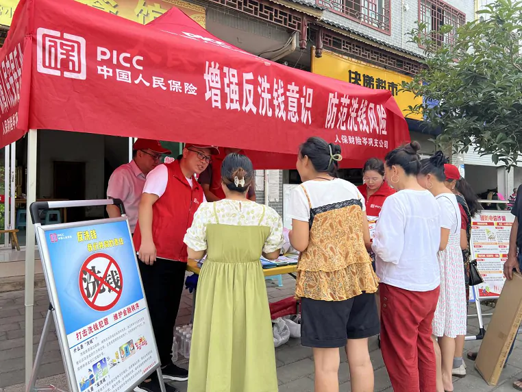 人保财险岑巩支公司：反洗钱宣传忙