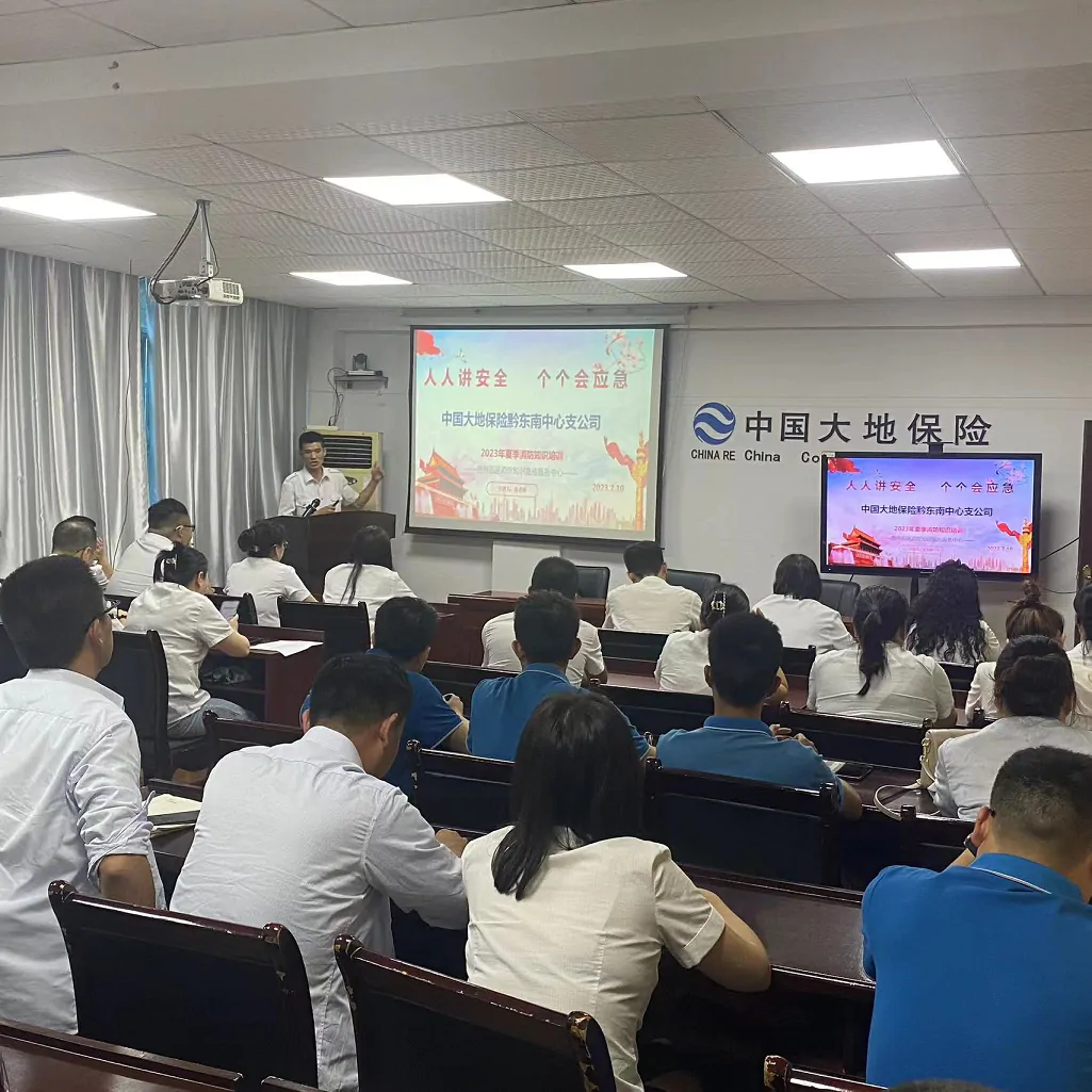 中国大地保险黔东南中心支公司开展 消防知识安全培训及紧急疏散 演练活动