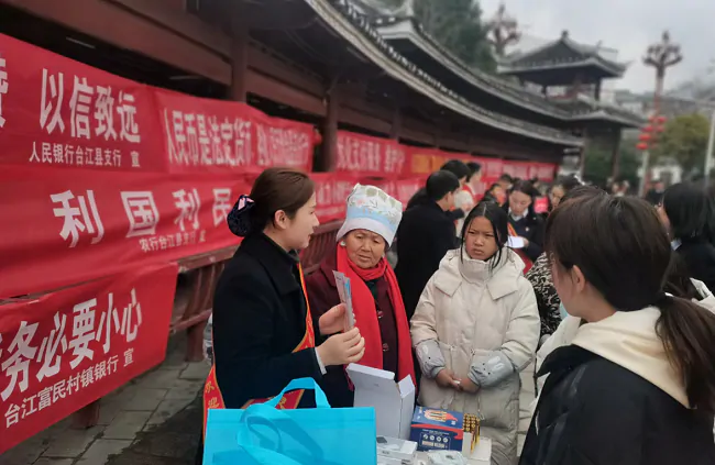 台江富民村镇银行借助元宵龙灯展演契机普及金融知识