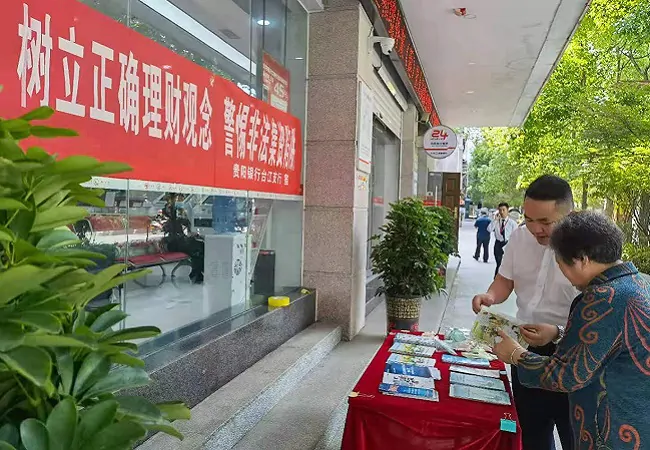 贵阳银行黔东南分行&ldquo;三步走&rdquo;营造今冬明春防范非法集资宣传教育良好氛围