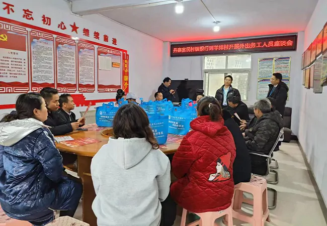 （图为：丹寨富民村镇银行到羊排村开展外出务工人员座谈会）.png