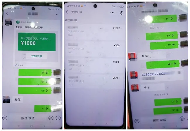 镇远农商银行成功拦截一宗电信诈骗案件