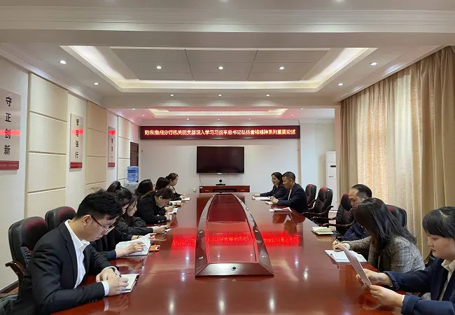 农发行黔东南州分行组织开展&ldquo;雷锋精神我传承 青春闪耀新时代&rdquo;主题活动