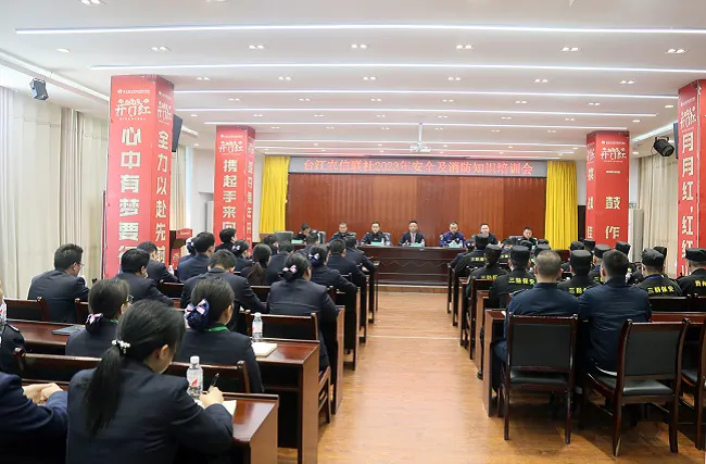 台江农信联社组织举办2023年安全及消防知识培训