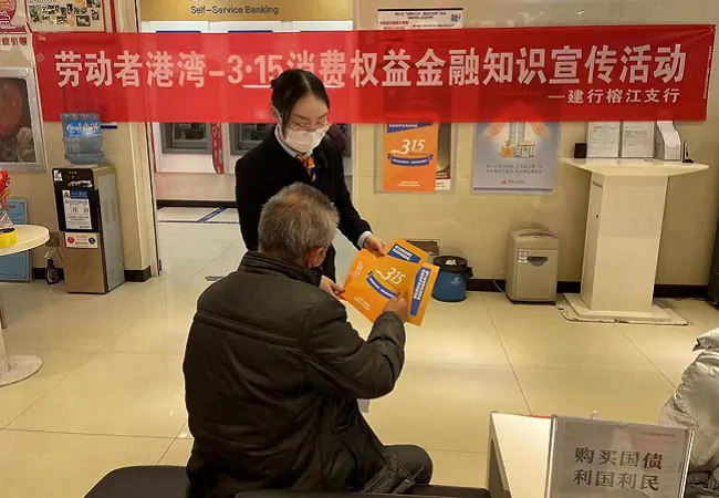 建行黔东南州分行开展&ldquo;劳动者港湾&middot;消费者权益保护&rdquo;宣传活动
