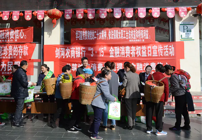 共筑诚信消费环境 提振金融消费信心