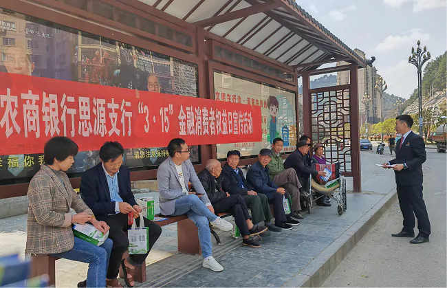 图为：剑河农商银行思源支行在新市民社区开展宣传活动.png