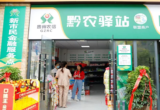 图为：锦屏农信联社在锦屏县三江镇大公田社区设立“新市民金融服务点”.jpg