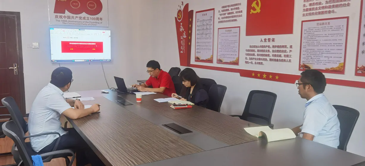 人保寿险黔东南中心支公司召开2023年上半年全面从严治党专题会议