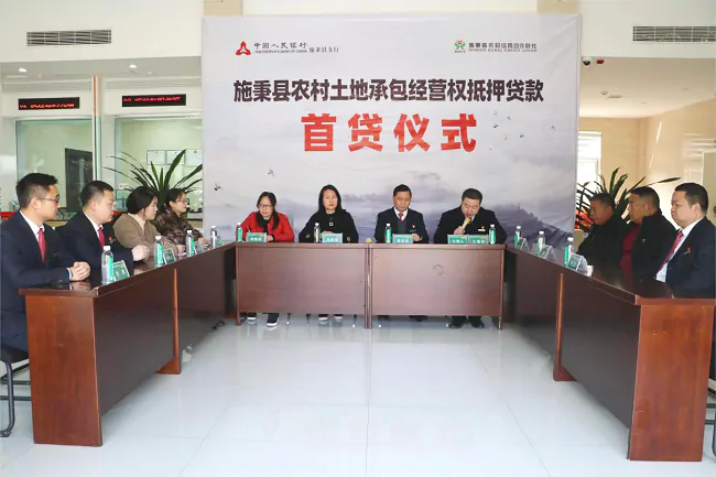 施秉农信联社成功发放施秉县首笔农村土地承包经营权抵押贷款