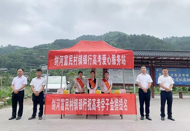 逐梦高考 富民相伴