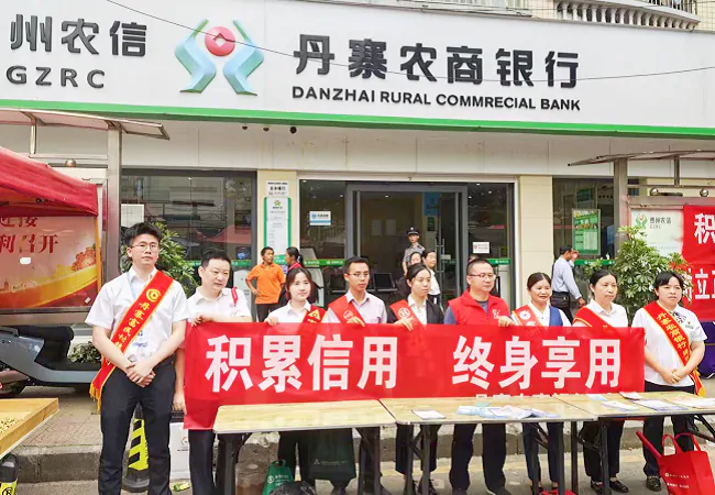 丹寨富民村镇银行积极开展&ldquo;6&middot;15&rdquo; 普及金融知识宣讲活动