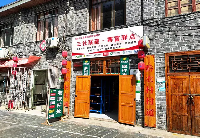台江农信联社：建设&ldquo;寨富驿点&rdquo;便民服务点   打通便民服务&ldquo;最后一公里&rdquo;