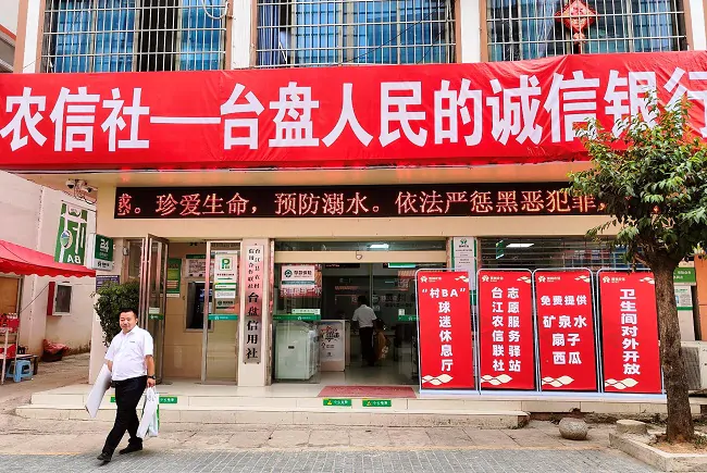 (图为:台江农信联社便民服务驿站).jpg