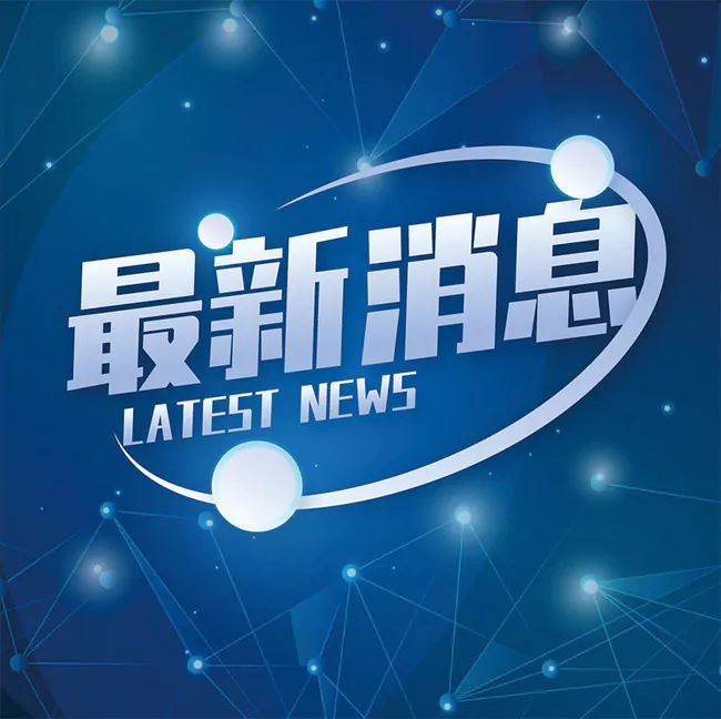 黔东南州保险业积极应对黎平县肇兴镇火灾事故全力做好理赔工作