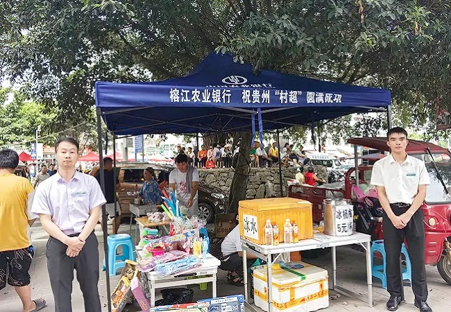 农行榕江支行助力贵州“村超” (2).jpg