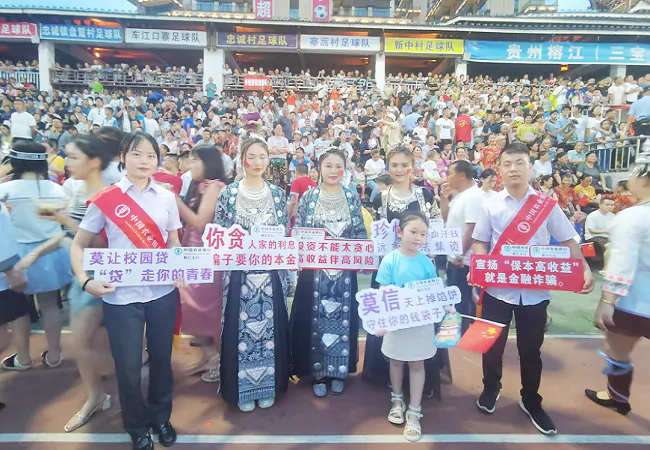 农行榕江支行助力贵州“村超” (5).png