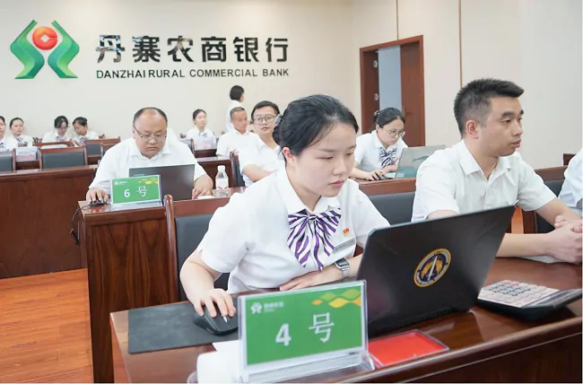 比技能 强服务 展风采 &mdash;&mdash;丹寨农商银行开展业务技能竞赛