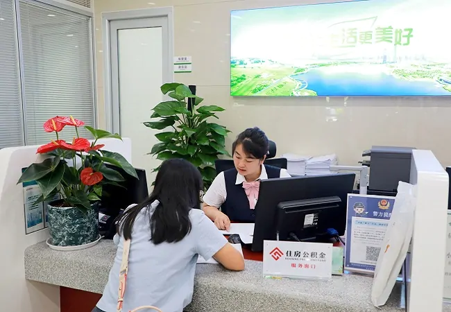 我为群众办实事| &ldquo;就近办&rdquo;&ldquo;周末办&rdquo;  邮储银行黔东南州分行营业部设立&ldquo;住房公积金便民服务点&rdquo;啦！