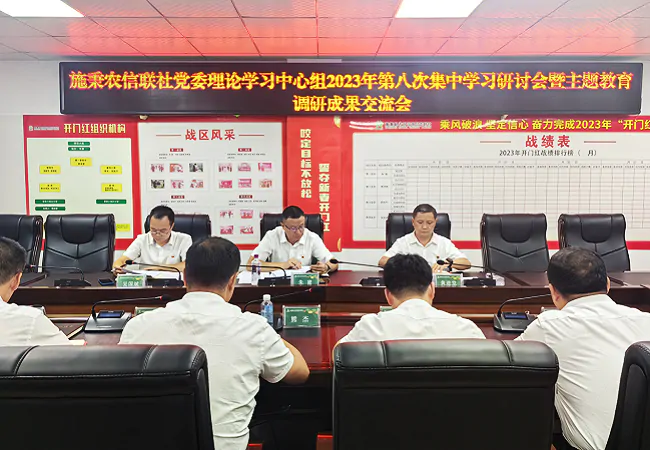 施秉农信联社：党建领航 全力推进党建与业务双融双促