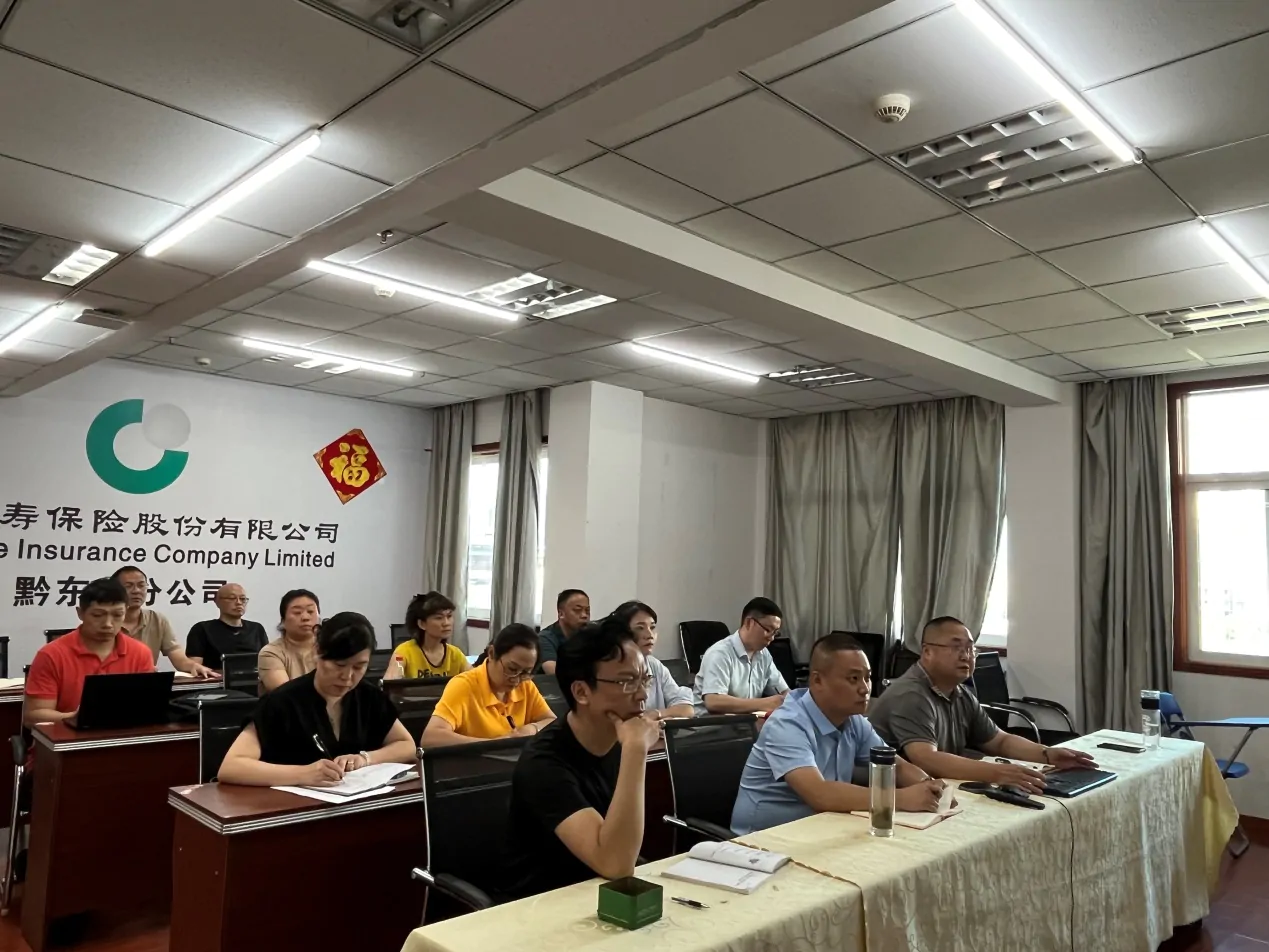 中国人寿黔东南分公司召开全州系统乡村振兴工作推进会议