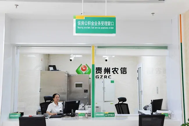 （图为：剑河农商银行金泰支行住房公积金业务受理窗口）.jpg