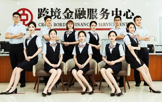 中国银行凯里分行成功落地贸易外汇收支便利化试点业务