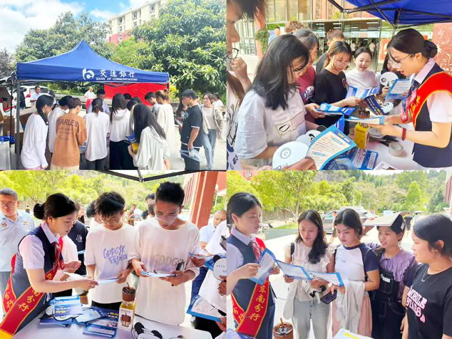 (图为:交通银行黔东南分行在黔东南民族职业技术学院开展以“知信守信、成就未来”为主题的征信宣传活动)1.png